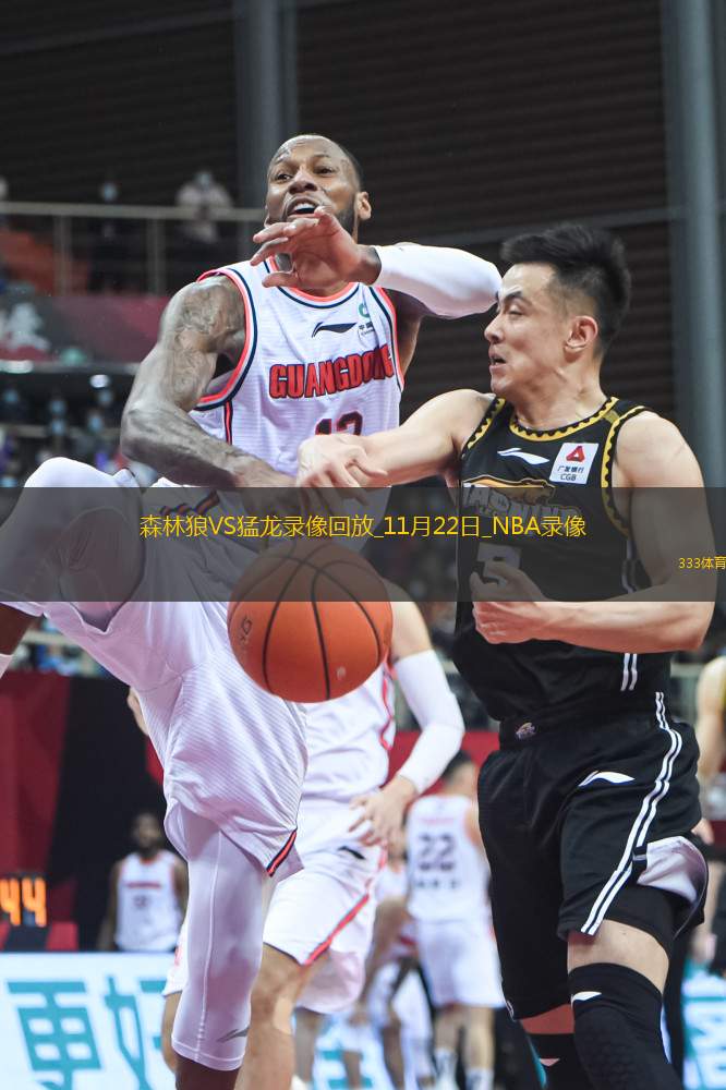 NBA常规赛森林狼105-110猛龙